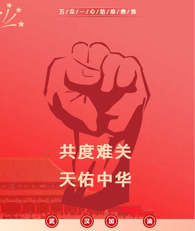 抵抗疫情，人人有責-華奇開工前已全方位消毒清潔