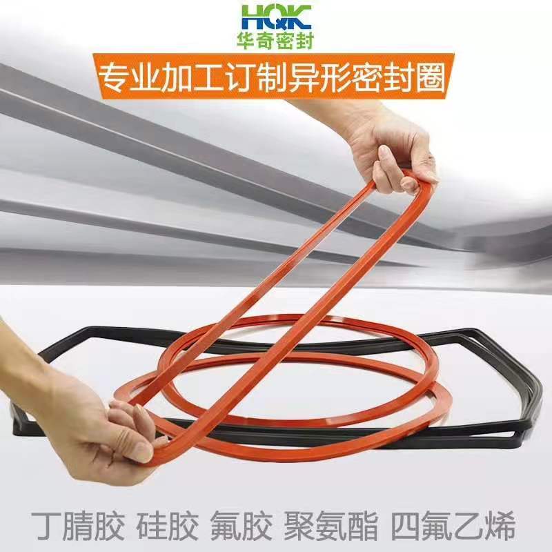 華奇橡膠密封圈規(guī)格種類齊全，支持定制