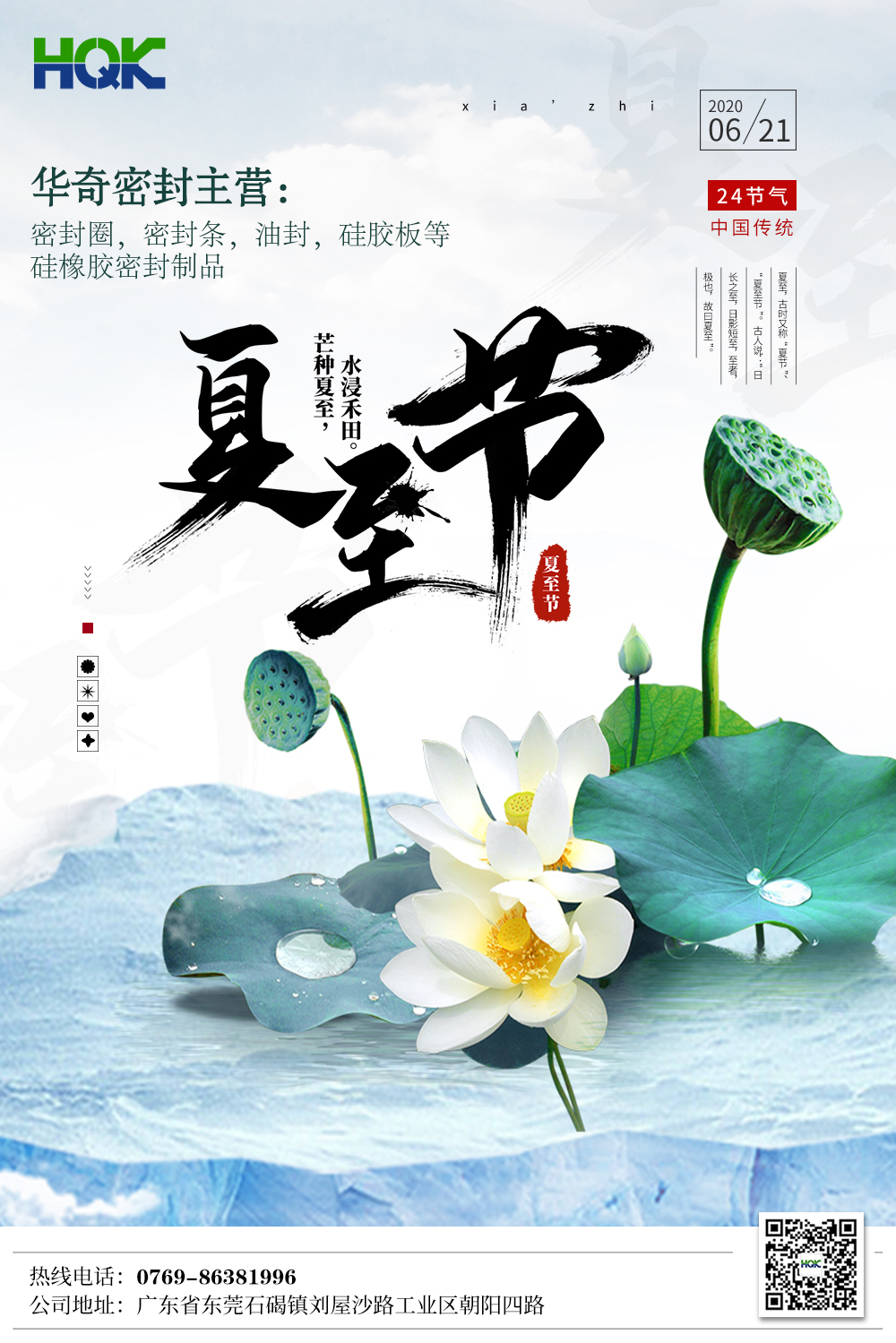 父親節(jié)恰逢夏至，即便晝夜長短但他愛你的姿態(tài)，從未改變！