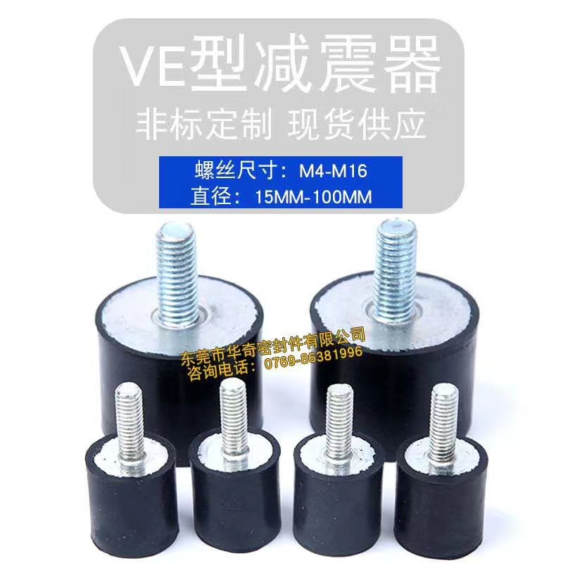 建筑工程用橡膠減震器的作用！